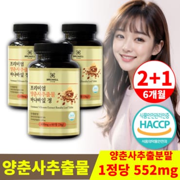  양춘사 추출물 사인 축사밀 사인씨 바나바잎 600mg X 60정