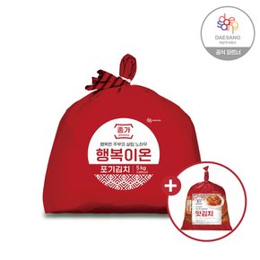 종가 추석 특가  행복이온 포기김치 5kg + 맛김치900g(비닐)