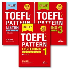 칼리스 토플 패턴 리스닝 세트 (전3권) : KALLIS TOEFL PATTERN LISTENING 1 2 3