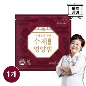 빅마마이혜정 꽉찬 수제 영양밥 120g 1팩[34078469]