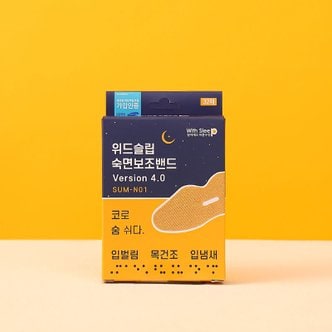  위드슬립 숙면보조밴드 Version 4.0 SUM-N01 입벌림방지 입막음테이프 단품 32매입