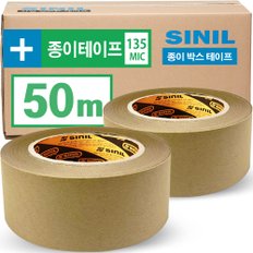 [신일] 크라프트 종이박스테이프 50M 4개