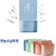 만능 수납 포켓 주방 욕실 사무실 수납함