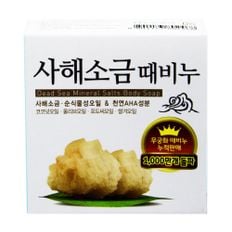 무궁화 사해소금 때비누 100g