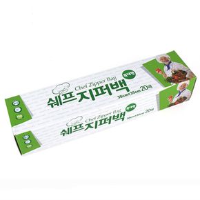 주방잡화 야채 과일 신선 보관백 냉동 간식 지퍼백 30x35 20매