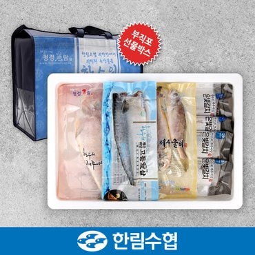 한림수협 [제주 한림수협] 갈치&옥돔&굴비&고등어 혼합 선물세트 1호 (갈치 210g x 2팩+옥돔 130g x 2팩+굴비 700g(10미) x 1팩+고등어 120g x 5팩) / 부직포가방 증정