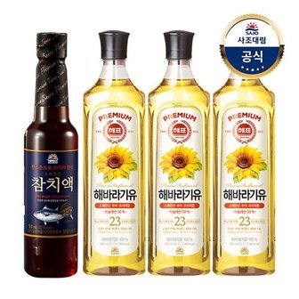 대림선 [사조대림] 해표 해바라기유900ml x3병 /소비기한 2024-12-13