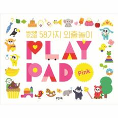 PLAY PAD (PINK)뮤고랑 58가지 외출놀이)