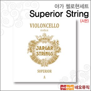 첼로 현낱선 Jargar Cello String Superior A현