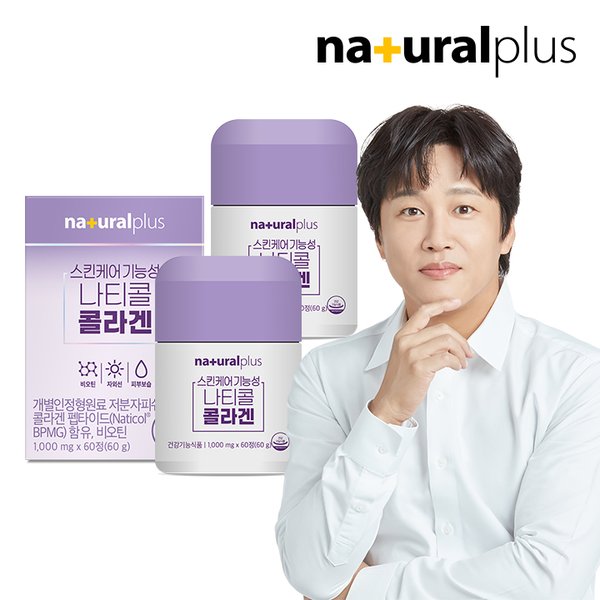 스킨케어 기능성 나티콜 콜라겐 60정 2박스