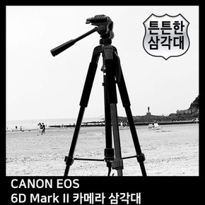 T.CANON EOS 6D Mark II 카메라 삼각대