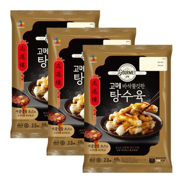 CJ 고메 바삭쫄깃한 탕수육450g x 3개H