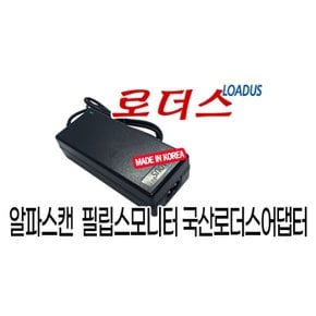 276E9QDSB 276E9QHSW/61 276E9QSB모니터용 19V 로더스 국산/보호회로/KC안전인증