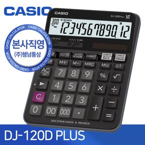 [CASIO] 카시오 DJ-120D plus 일반용 계산기[28434449]