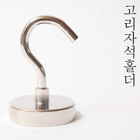 초강력 네오디움 고리 후크 자석 지름42mm