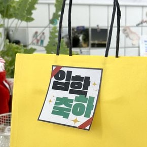 [어라운드테이블] 입학축하 스티커