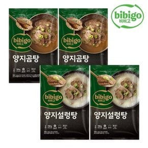 비비고 양지설렁탕700G 2개 + 양지곰탕700G 2개