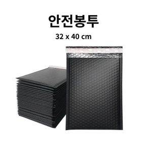 뽁뽁이 안전봉투 택배 포장 블랙 32x40cm X ( 5매입 )