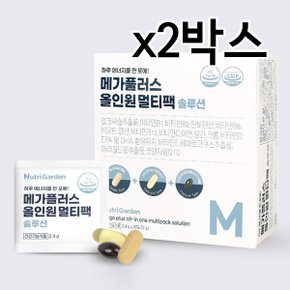 뉴트리가든 메가플러스 올인원 멀티팩 솔루션 2.4g x 30포 2박스