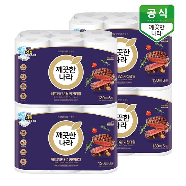 셰프키친 프리미엄 키친타올 130매 6롤 x 4팩