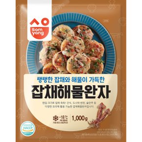 해물완자 1000g 당면 재료 오징어 동그랑땡 간식 안주