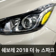 헥시스 헤드라이트 필름/쉐보레 2018 더 뉴 스파크