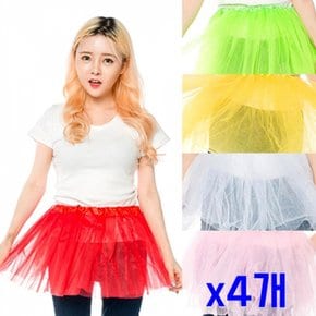 무용의상 발레리나 망사치마 댄스스커트 30cm x4개