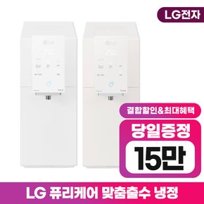 퓨리케어 오브제컬렉션 맞춤출수 냉정 정수기 WD323 방문관리 6년약정 월 26900