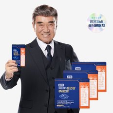 광동 맑은365 눈건강 루테인11 60캡슐 3박스 (6개월)