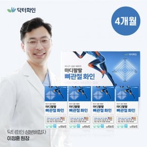 닥터화인 의사가 성분 배합한 마디팔팔 뼈관절화인 MSM NAG 글루코사민