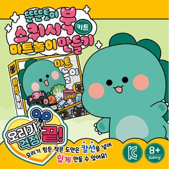  뚠뚠토이 스퀴시북-마트놀이