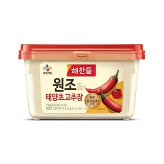  CJ 해찬들 원조 태양초 고추장 2kg(1.7kg+300g) x3개