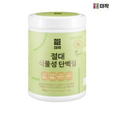 절대 식물성 단백질 x 1개 (500g)