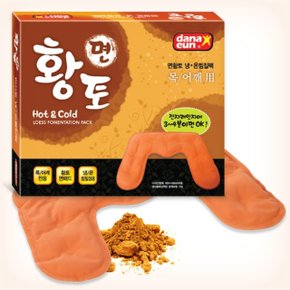 면 황토 냉.온찜질팩_허리용