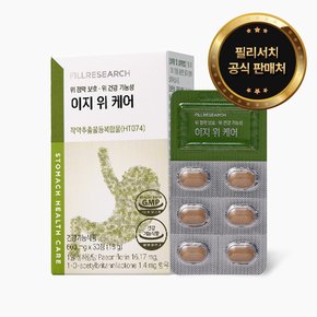 [공식판매처] 위 영양제 이지 위 케어 위에 좋은 작약추출물 600mg, 1개