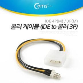 쿨러 케이블 to IDE 악세사리 3P 4PM 3PM X ( 5매입 )