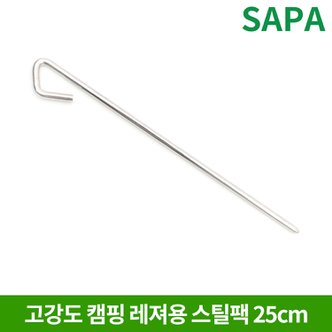 SAPA 싸파 고강도 캠핑 레져용 스틸팩 25cm 타프 고정팩 캠핑용스틸팩