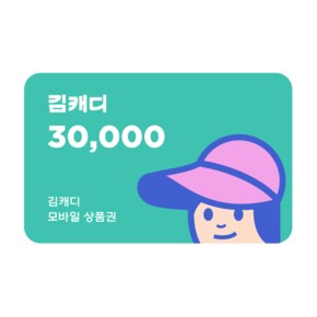 스크린골프장 이용권 3만원권