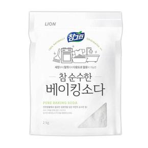 참그린 참순수한베이킹소다 2kg x 2개