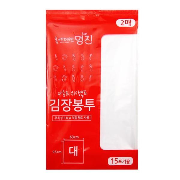 명진김장봉투2P(대_15포기용)(1)