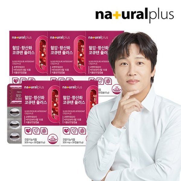 혈압 항산화 코큐텐 플러스 30캡슐 5박스 / 코엔자임Q10 식물성캡슐...