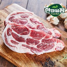 [한마음팜] 국내산 한돈 냉장 목살 500g(구이/숯불/수육용)