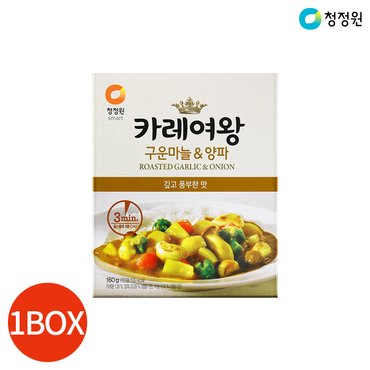  청정원 카레여왕 구운마늘 양파 160g x 20봉