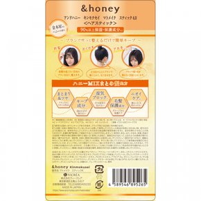 앤드 허니 &honey 킨모쿠세이 마토 메이크업 스틱 4.09g