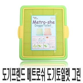 도기프렌드 메트로쉬 도기토일렛 그린 강아지 배변판 배변훈련 위생 배변유도