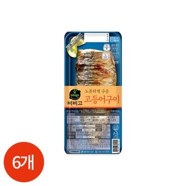  비비고 고등어 구이 60g x 6개