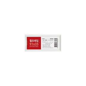 (아트사인) 투명 부착용꽂이판 월프레임 91x35mm