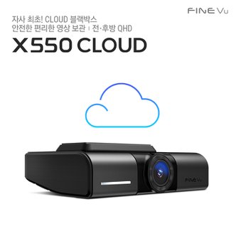 파인뷰 [메모리업] 파인뷰 X550 클라우드 와이파이 차량용블랙박스 빌트인캠 전후방 QHD