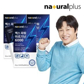 내츄럴플러스 맥스 파워 고함량 L아르기닌 6000 15포 3박스 / 액상형..[32004324]