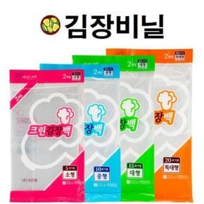 크린랲 김장김치보관 비닐통부 소형 중형 5세트